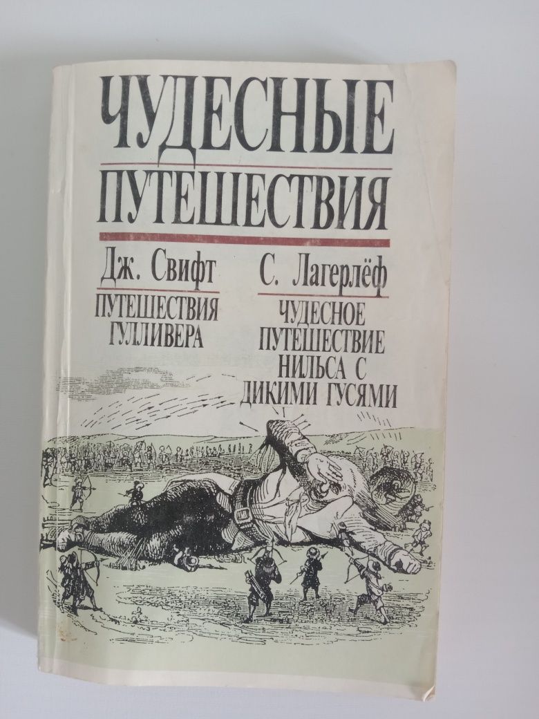 Книги Жюль Верн Марк Твен Джек Лондон Джеймс Купер