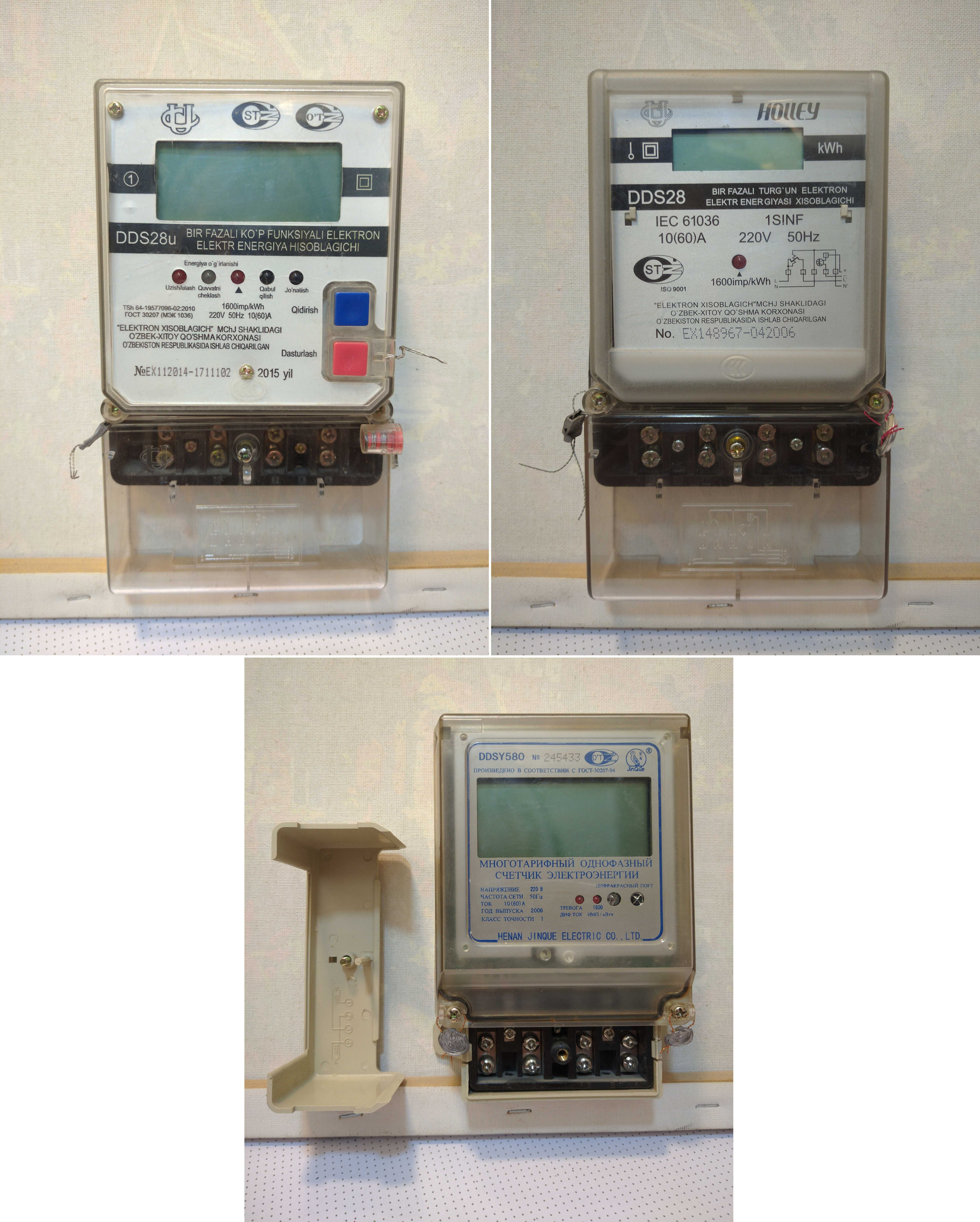 Счетчик электроэнергии 220V, 380V.