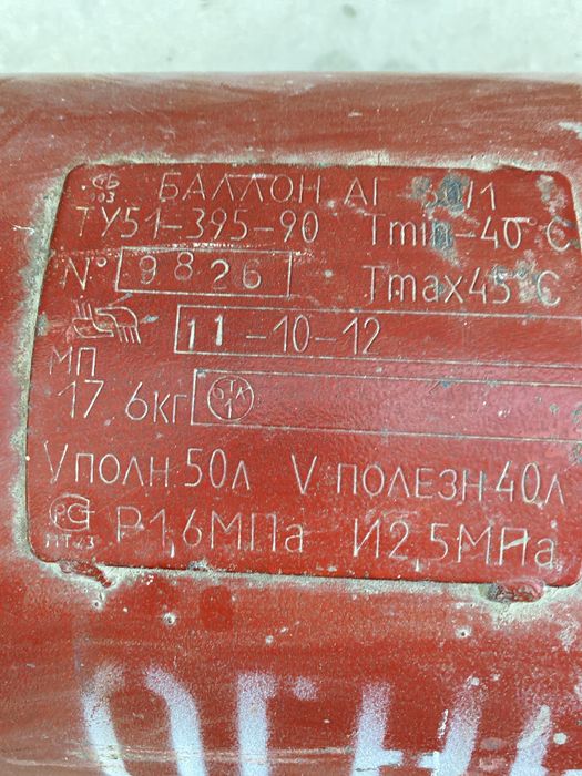 gazbalon sastayaniyasi narmalni