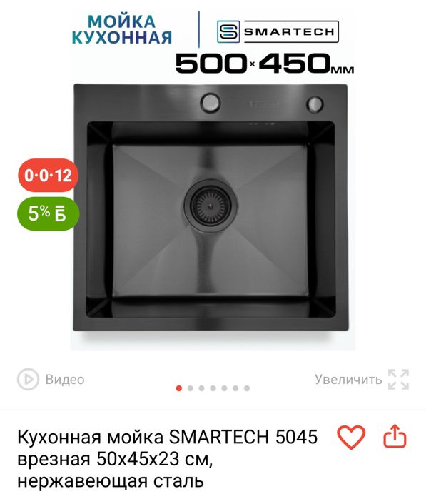 Кухонная мойка 50х45х23 см, нержавеющая сталь