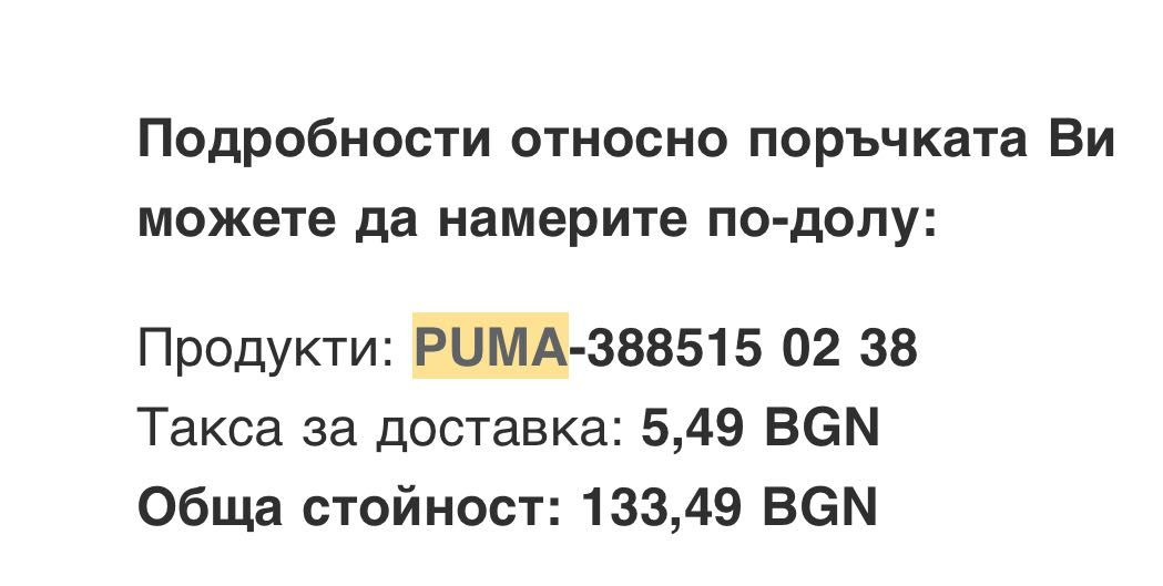 Дамски Кецове PUMA Кожени