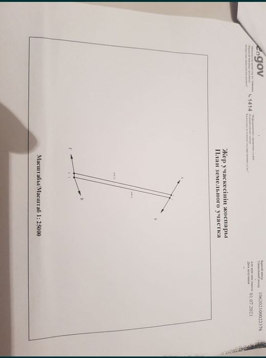 Земельный участок крестьянское хозяйство дейстуюшее