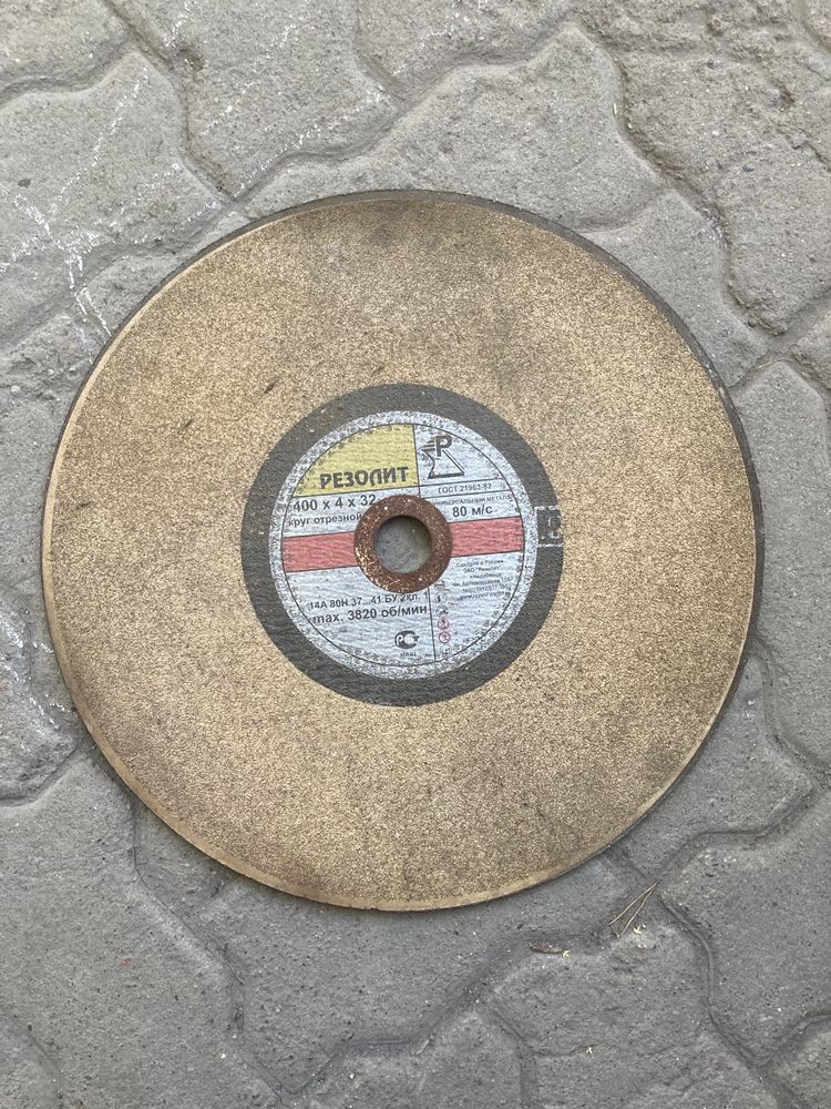 Круг (диск) отрезной 400х4х32 по металлу