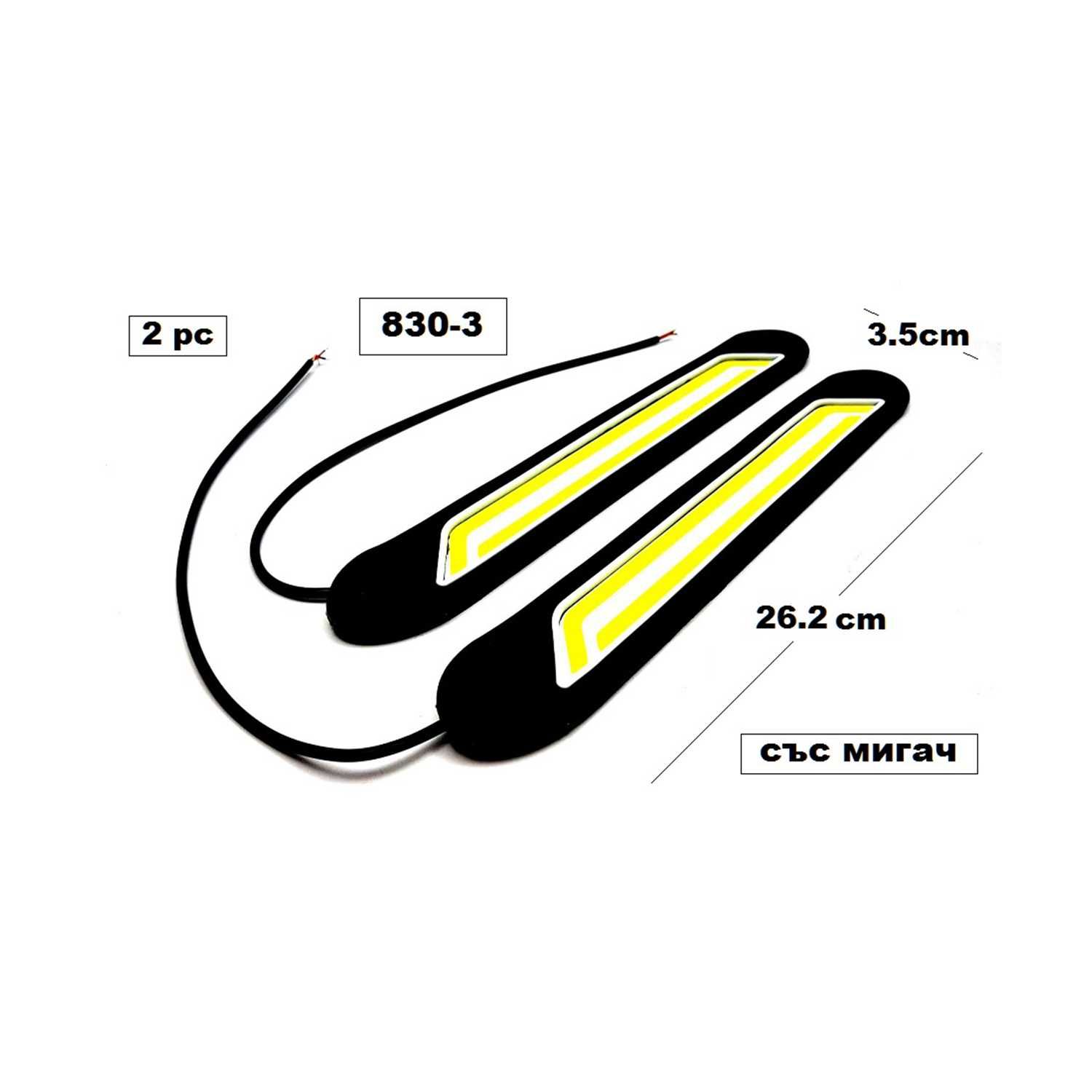 Комплект LED ленти за дневни светлини -830-3