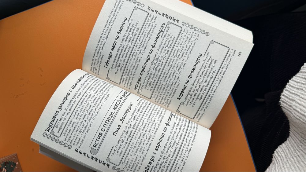 Световна кухня книга с рецепти