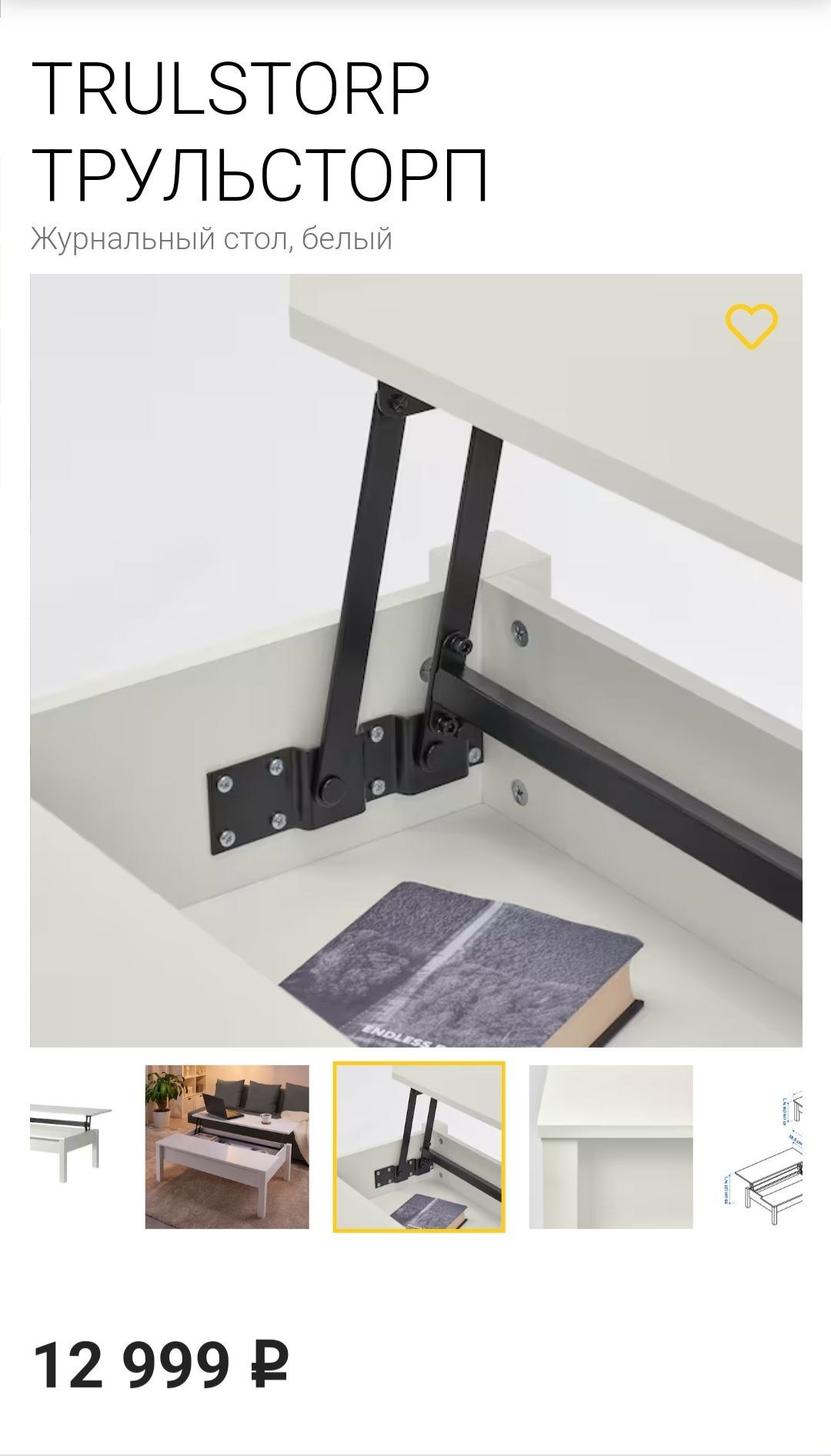 Продам раздвижной стол IKEA