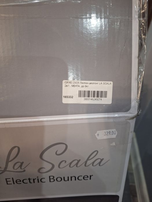 Люлка шезлонг за бебе