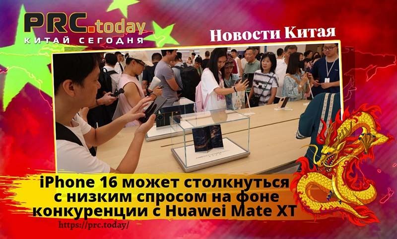 Huawei Mate XT 1tb официалка