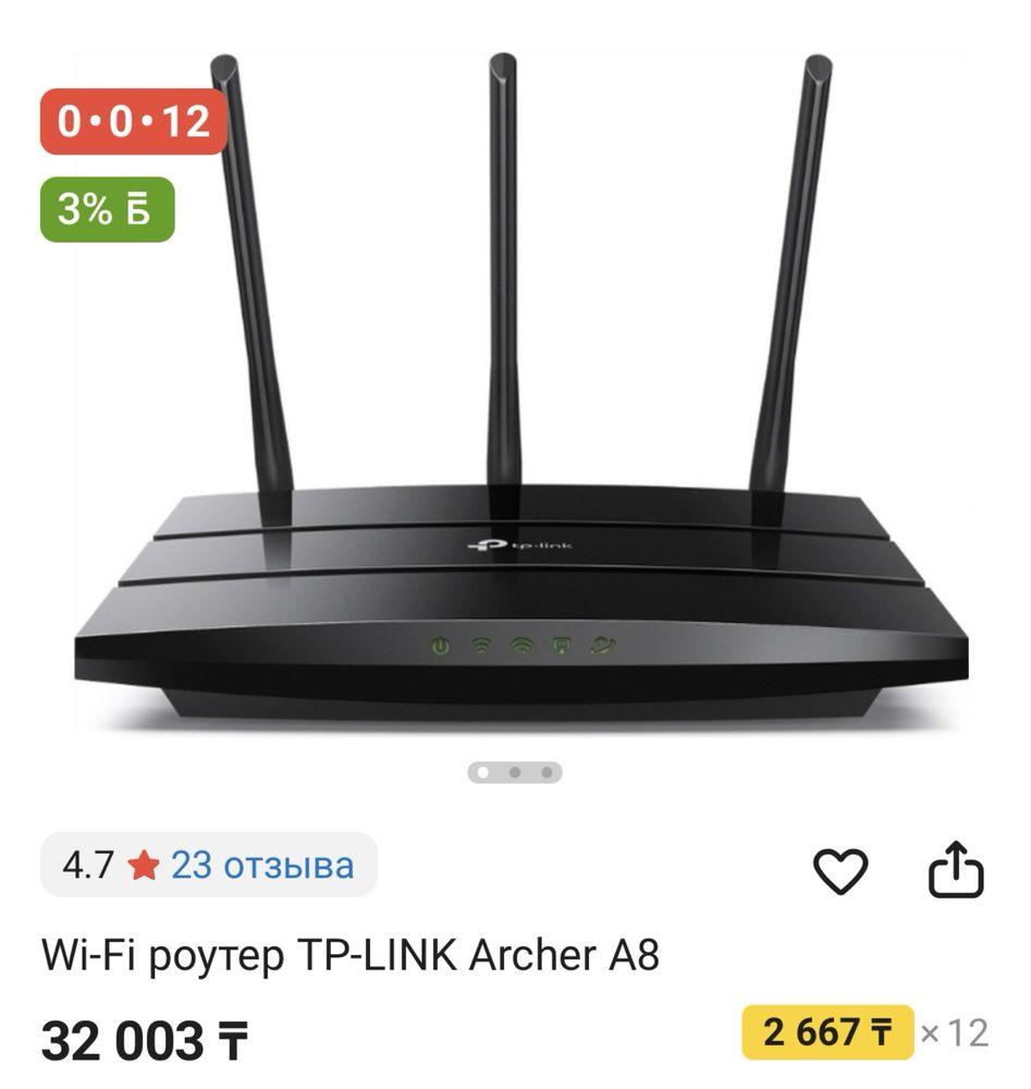 Wi-Fi роутер TP-LINK Archer A8