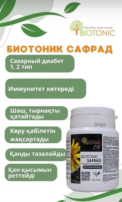 Денсаулыққа зор пайдасы бар
