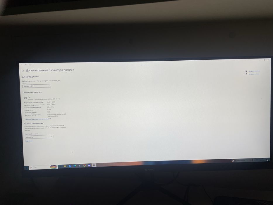 монитор sanc 200 герц