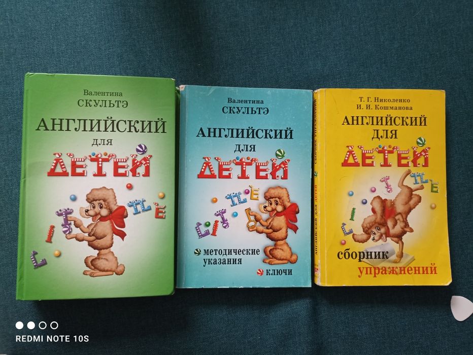 Учебник английского языка