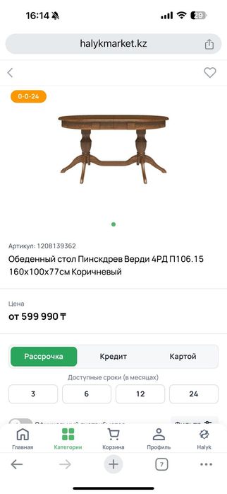 Продам обеденный комплект.