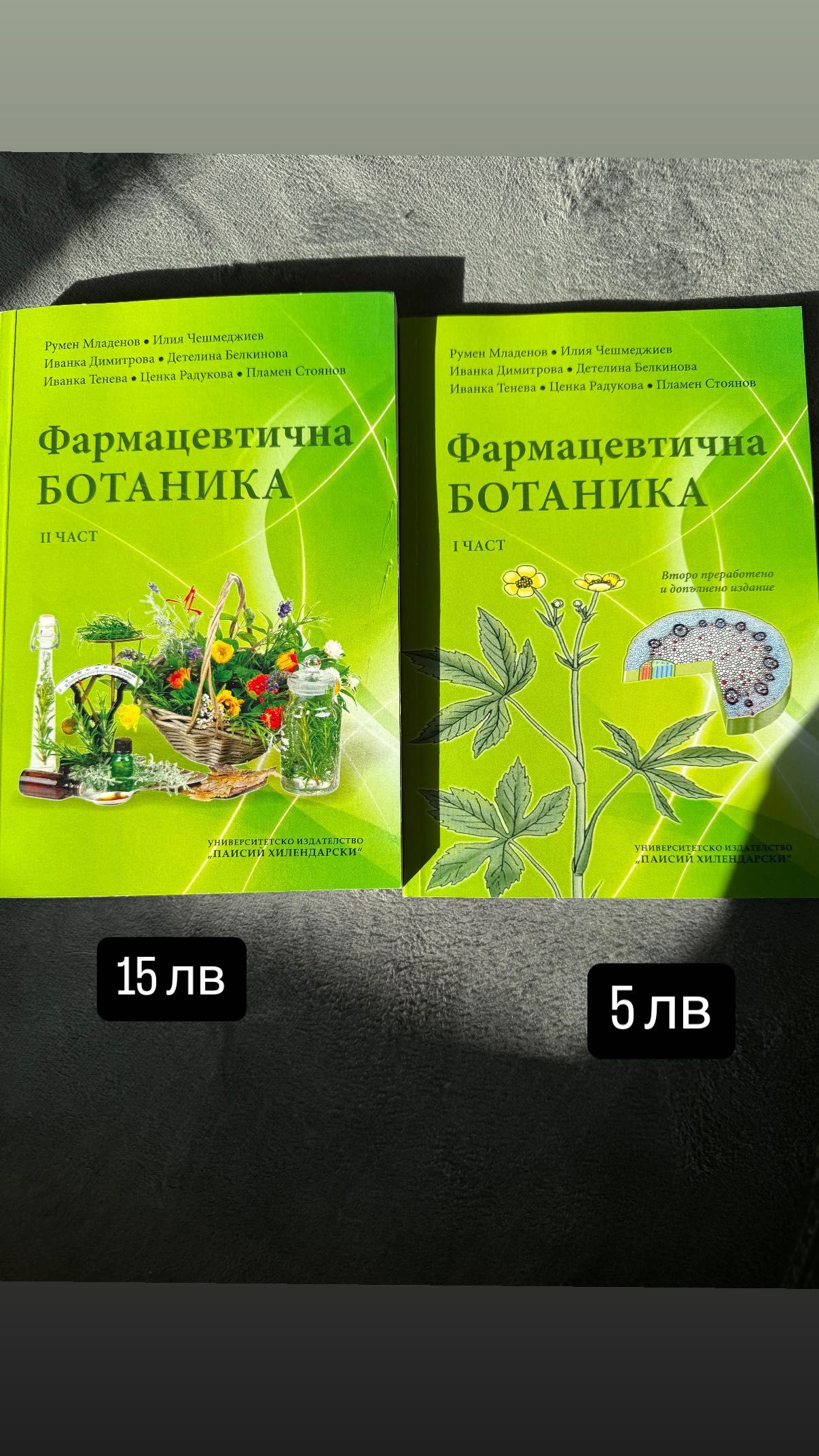 Учебници втора ръка