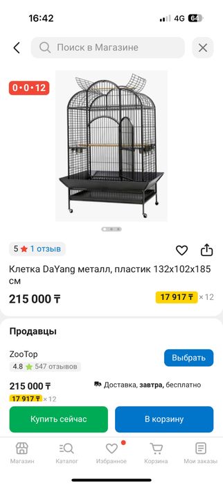 Продам большую клетку для крупных пород попугаев какаду, ара, жако