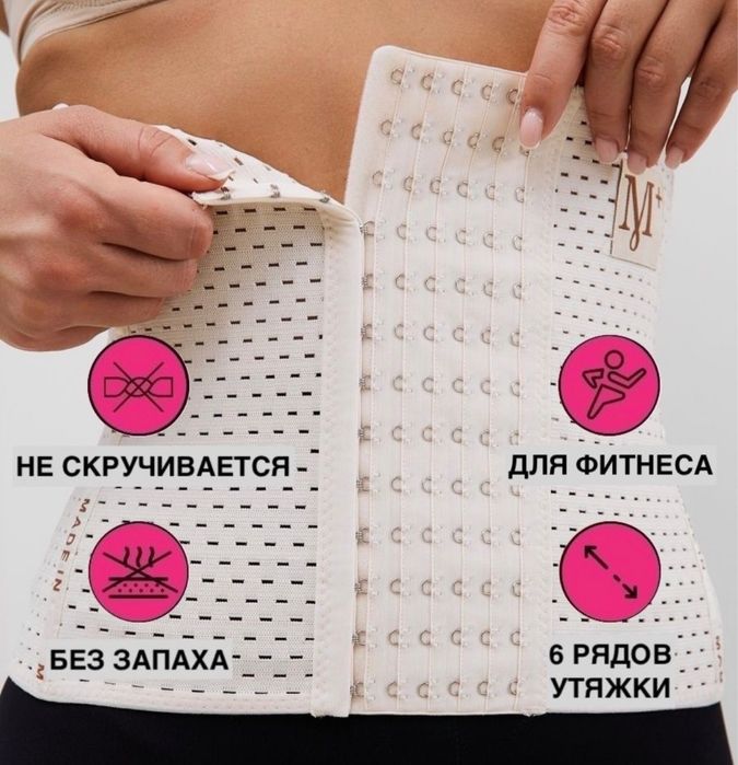 ‼️Корсет утягивающий для похудения‼️