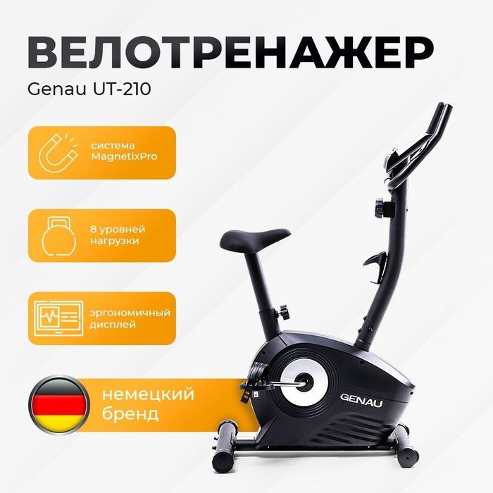 Продам Велотренажер Genau UT-210 вертикальный