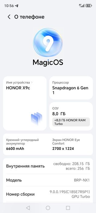 Продаётся HONOR X9c 256 г