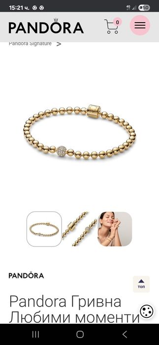 Гривна тип Pandora