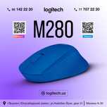 LOGITECH M280 Беспроводная мышь Логитеч М280