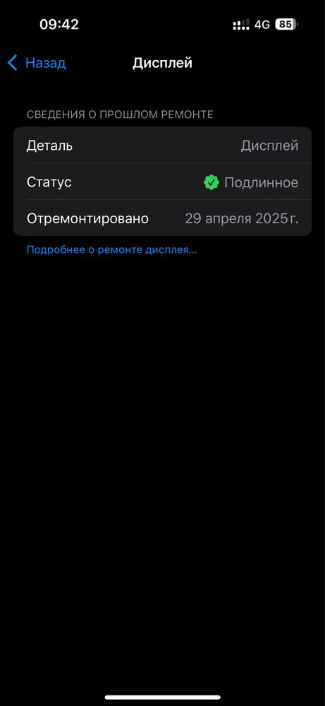 iPhone 15 Pro 8/128