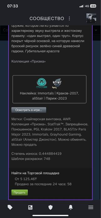 CS2 Скины дешево