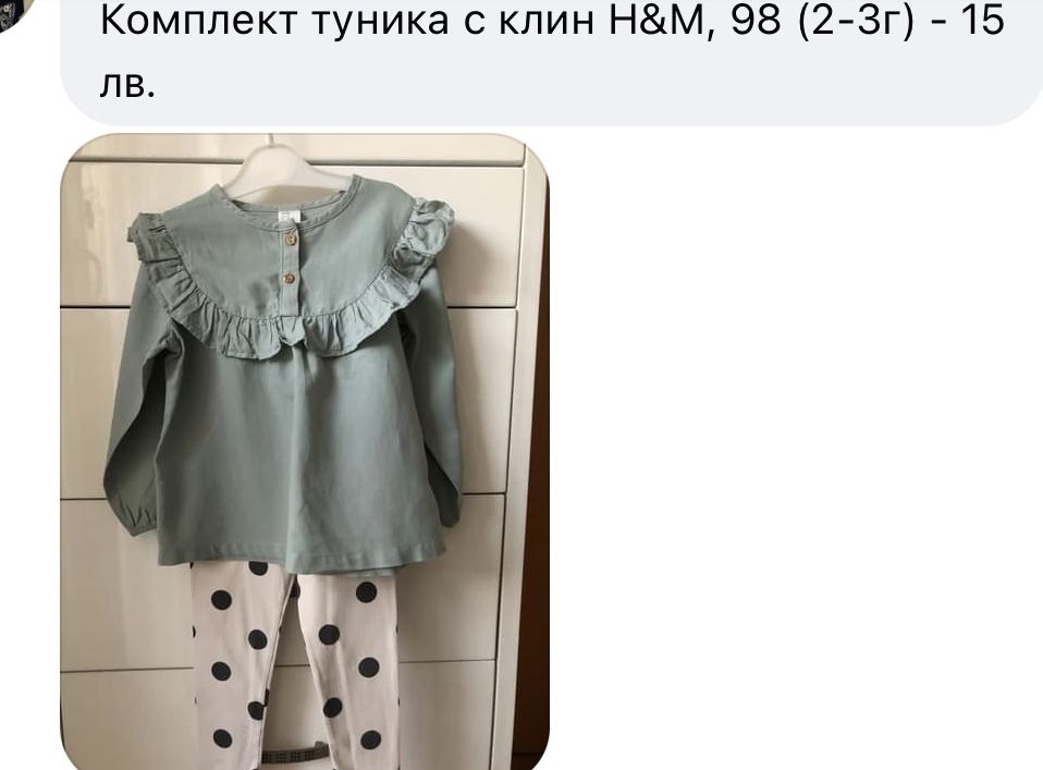 Детски дрешки H&M, Next, Zara, Reserved