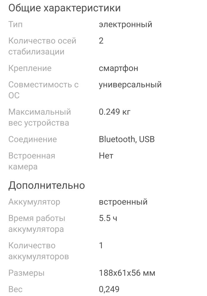 Стедикам Zhiyun Smooth XS