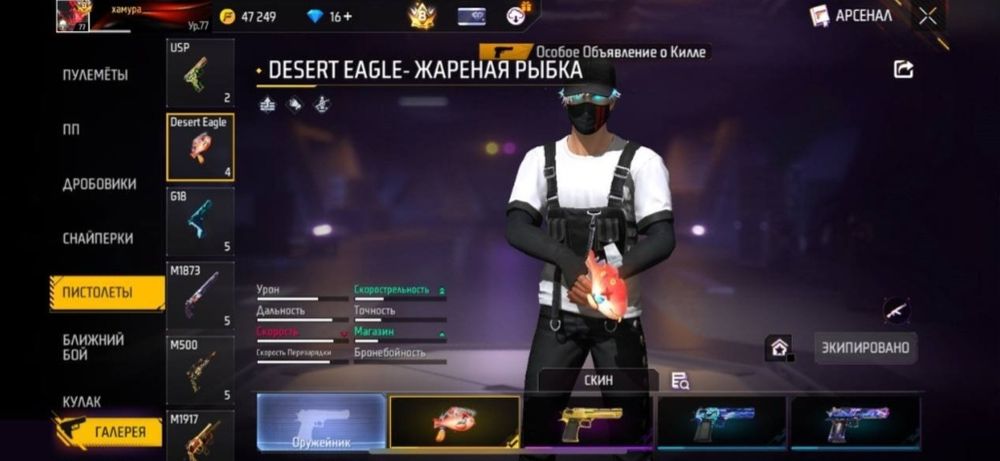 Фри фаер аккаунт