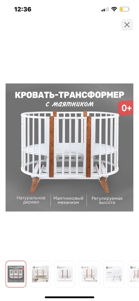 TOMIX манеж-кровать для детей