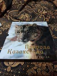 Книги природа Казахстана, Фотоальбом
