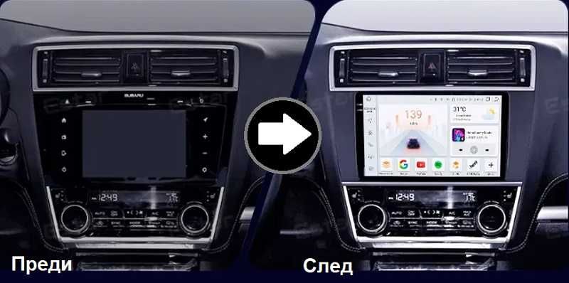 Subaru Legacy/ Outback мултимедия Android GPS навигация