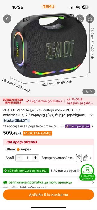 Bluetooth Speaker Zealot ZE21 250w