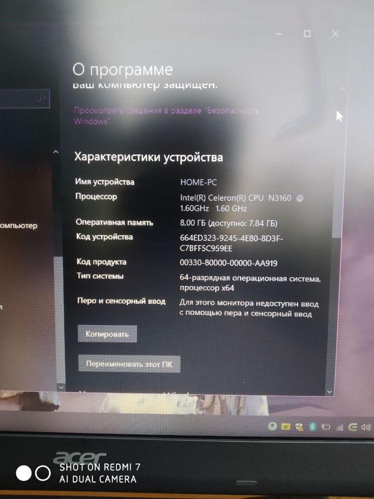 Продаётся Ноутбук Acer