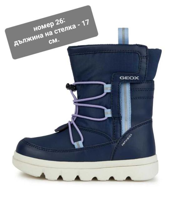 Geox Willaboom апрески за момиче