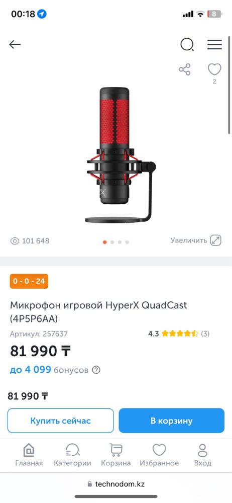 hyperx quardcast