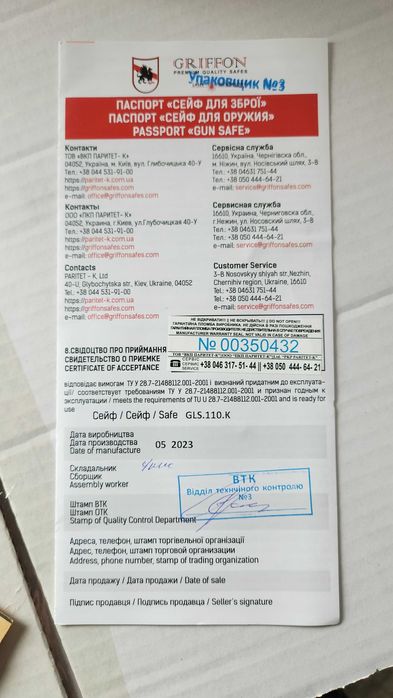 Каса / сейф за оръжие , за 4 пушки