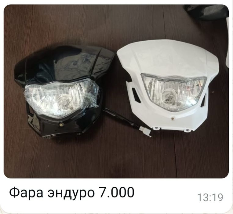 Мото запчасти и аксессуары, автоаксессуары