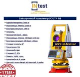 Электронный тахеометр SOUTH N3