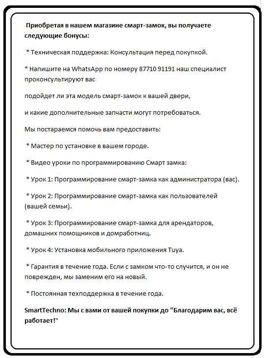Смарт замок SmartTechno Galaxy X1