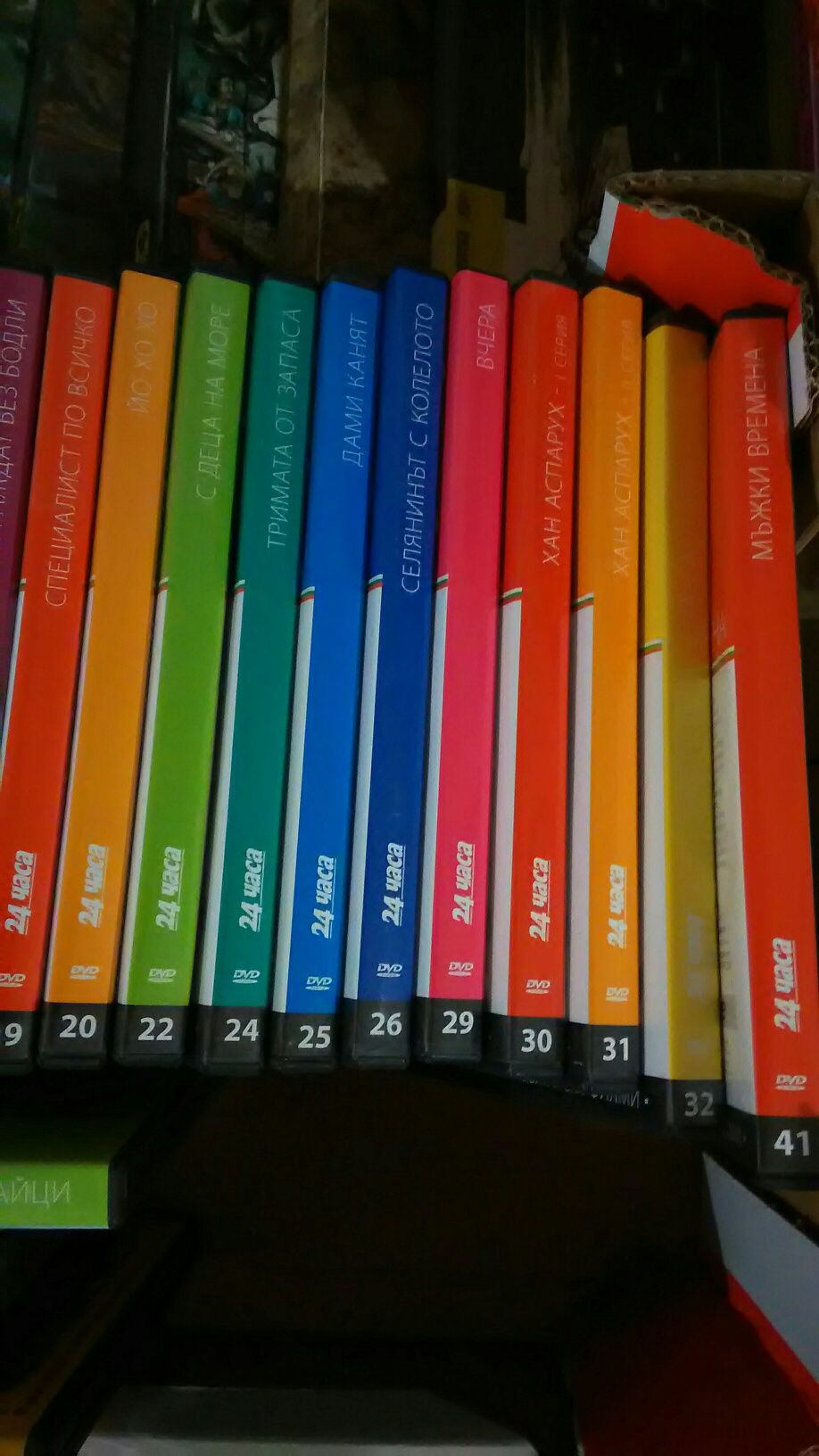 DVD колекция от български филми