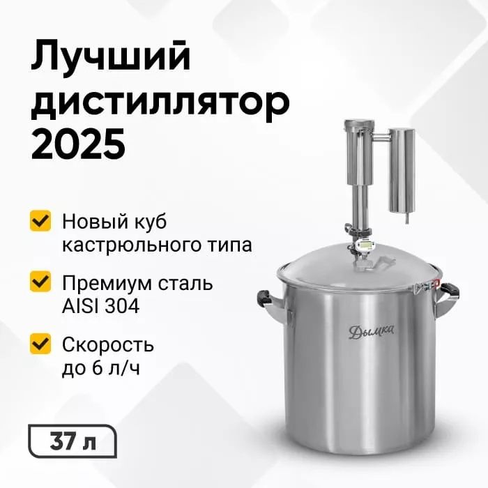 Продам Дистилятор