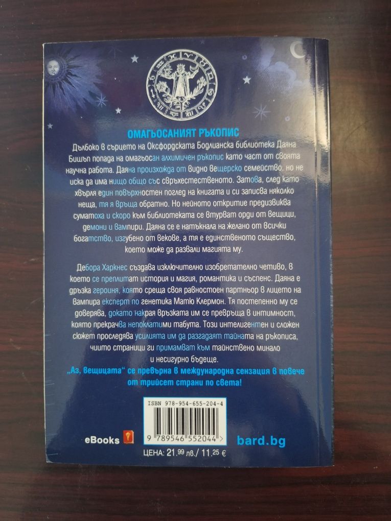 Продавам книги .