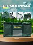 Термосумка BoyScout 24л для хранения и доставки еды