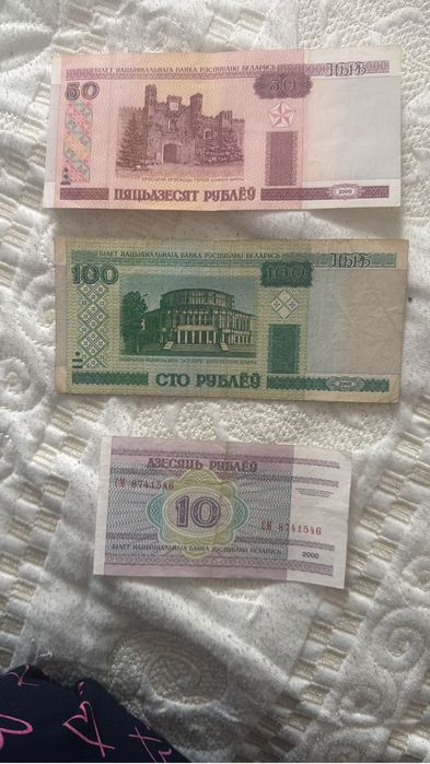 Продам Белорусские рубли 2000 года