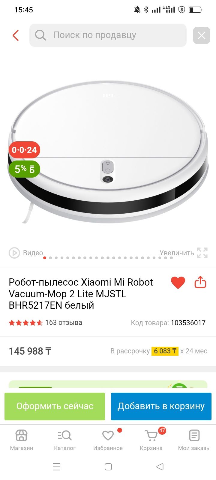 Робот пылесос Xiaomi в хорошем состоянии