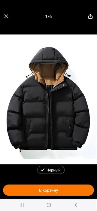 Куртка мужская.Зимняя с капюшоном.Размер М на рост 165-170.цвет черный