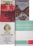 Книги - Юношески жанр