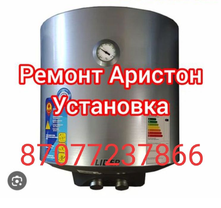 Ремонт водонагревателя