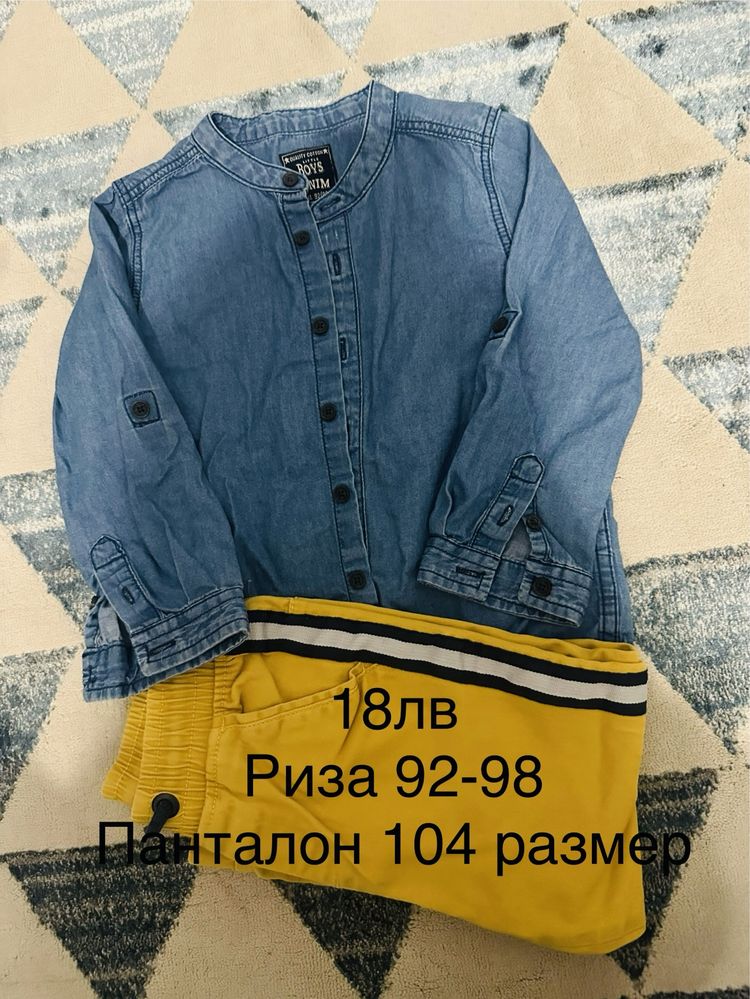 Дрехи 92-98 размер